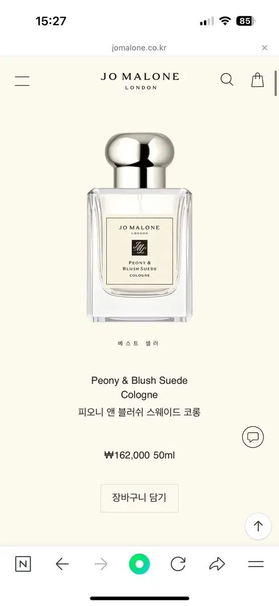 조말론 코롱 50ml